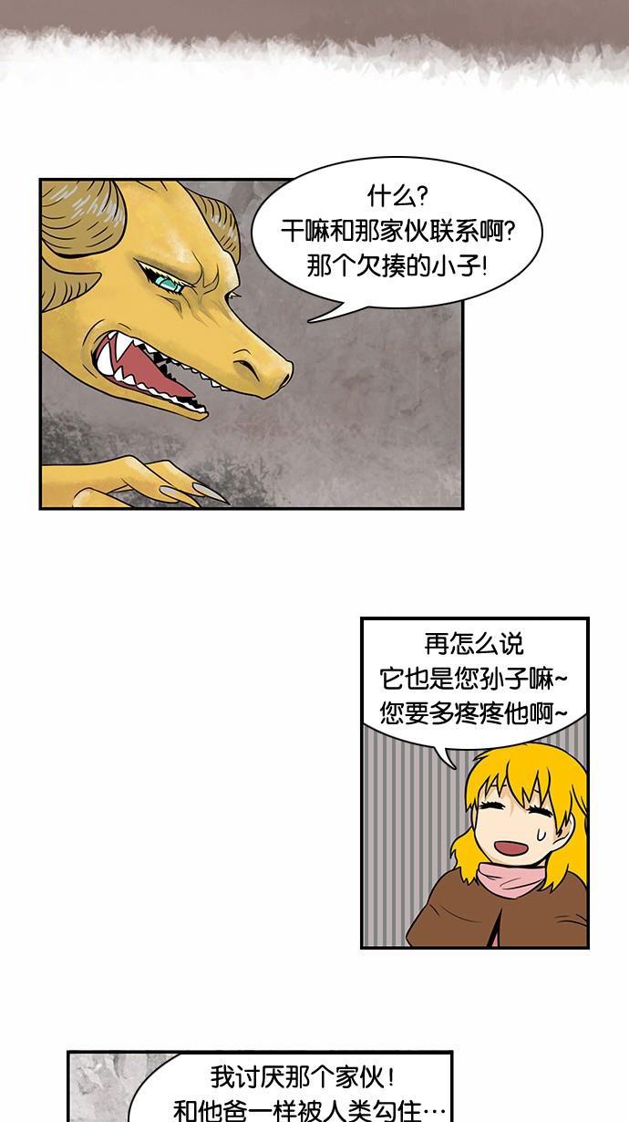 邻家小龙韩漫全集-[第47话] 妈妈在俄罗斯无删减无遮挡章节图片 