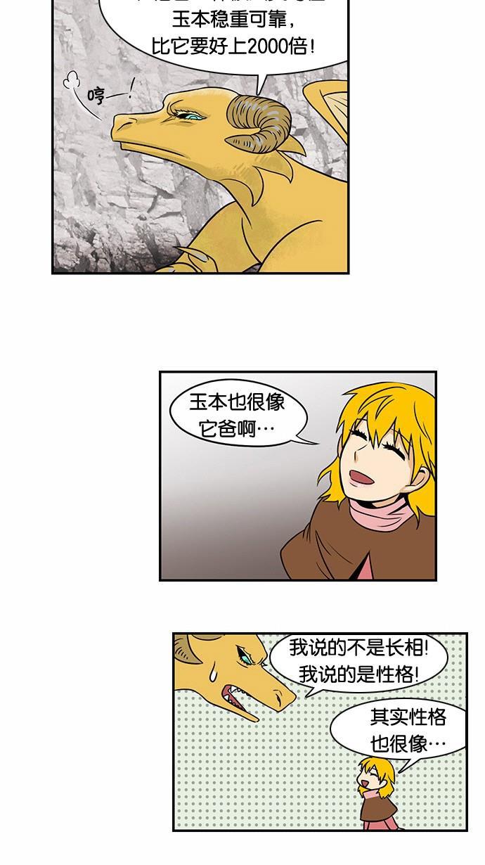 邻家小龙韩漫全集-[第47话] 妈妈在俄罗斯无删减无遮挡章节图片 