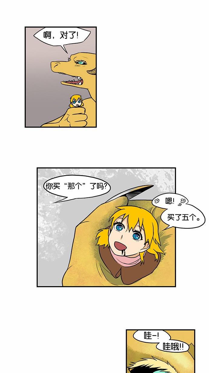邻家小龙韩漫全集-[第47话] 妈妈在俄罗斯无删减无遮挡章节图片 