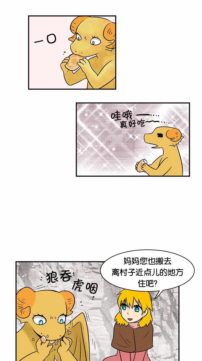 邻家小龙韩漫全集-[第47话] 妈妈在俄罗斯无删减无遮挡章节图片 