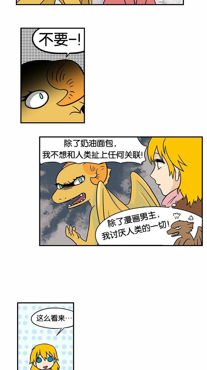 邻家小龙韩漫全集-[第47话] 妈妈在俄罗斯无删减无遮挡章节图片 