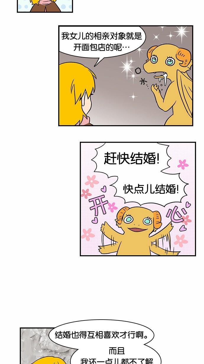 邻家小龙韩漫全集-[第47话] 妈妈在俄罗斯无删减无遮挡章节图片 