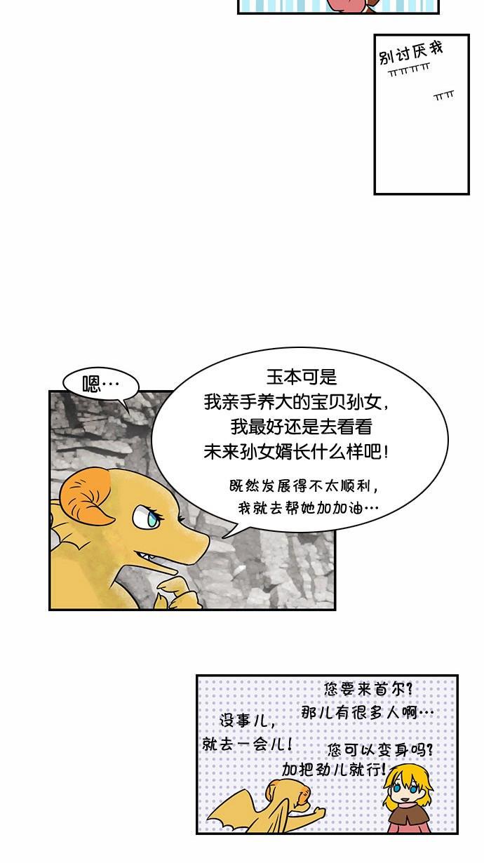 邻家小龙韩漫全集-[第47话] 妈妈在俄罗斯无删减无遮挡章节图片 