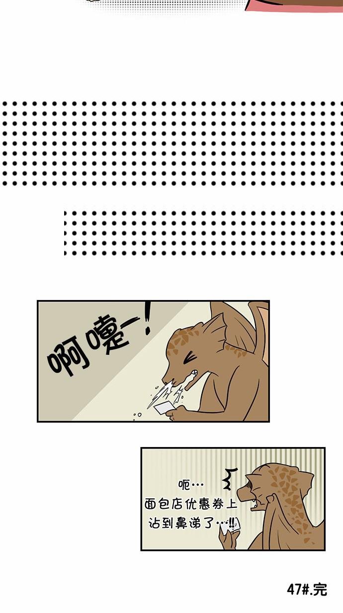 邻家小龙韩漫全集-[第47话] 妈妈在俄罗斯无删减无遮挡章节图片 