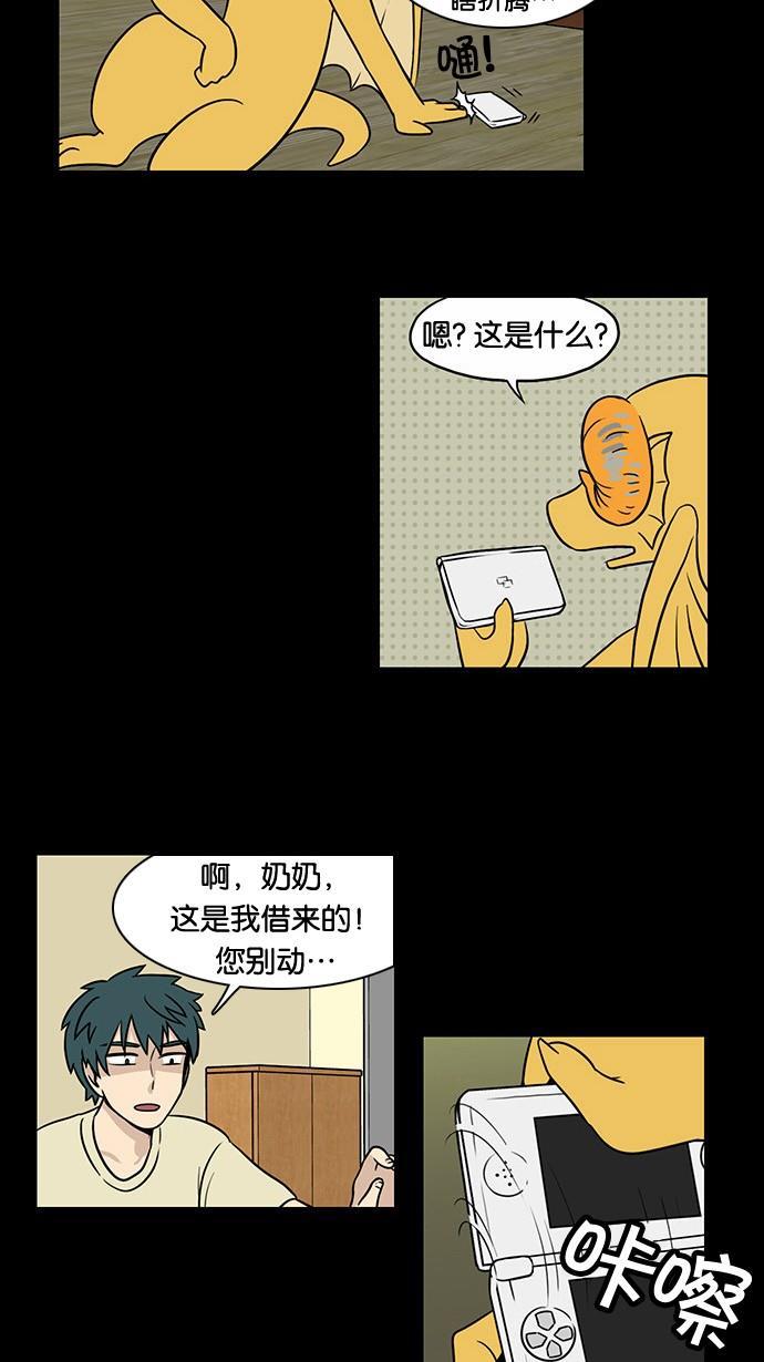 邻家小龙韩漫全集-[第48话] 她来了无删减无遮挡章节图片 
