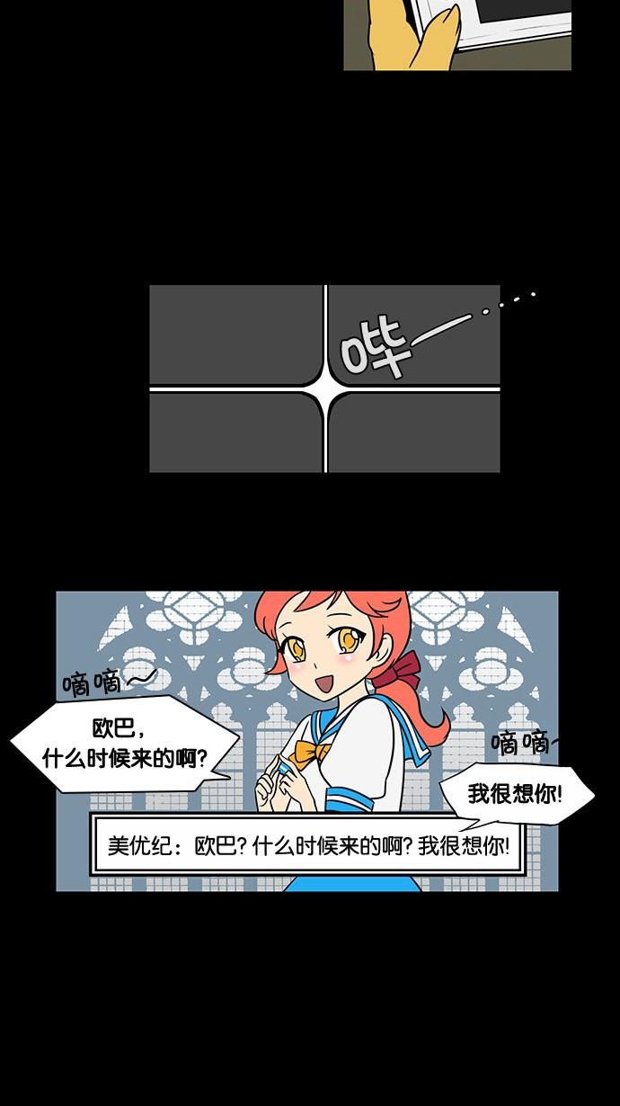 邻家小龙韩漫全集-[第48话] 她来了无删减无遮挡章节图片 