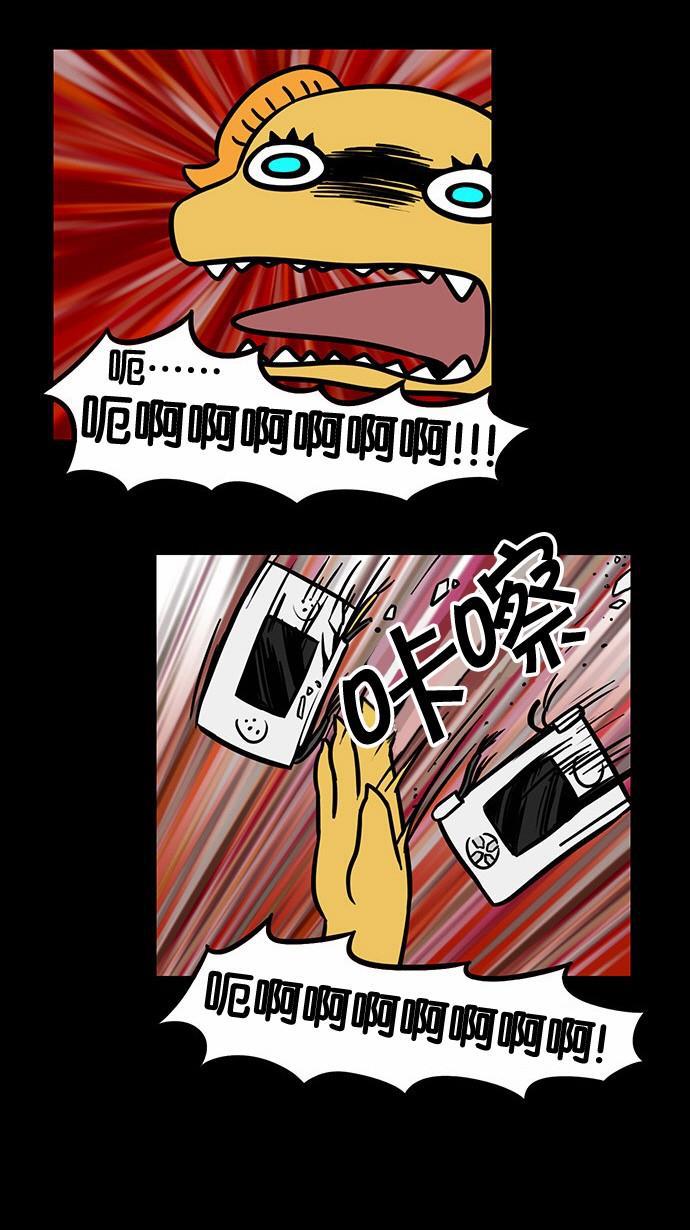 邻家小龙韩漫全集-[第48话] 她来了无删减无遮挡章节图片 