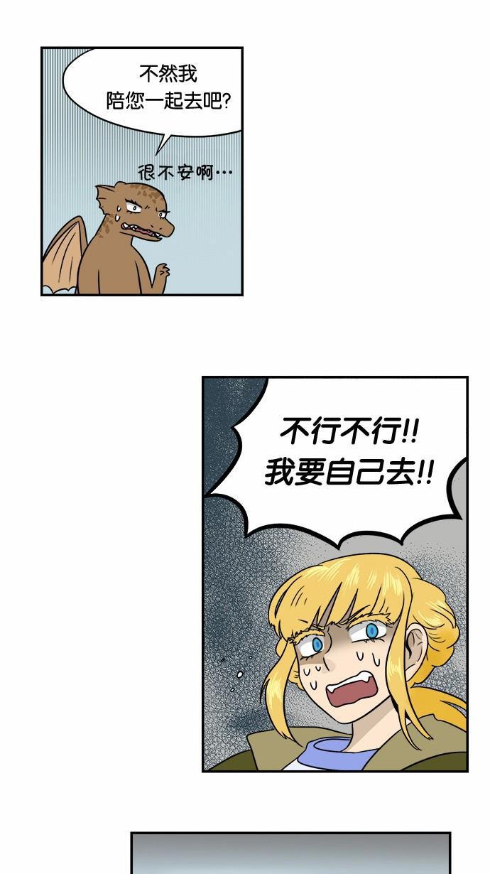 邻家小龙韩漫全集-[第49话] 多管闲事的奶奶无删减无遮挡章节图片 