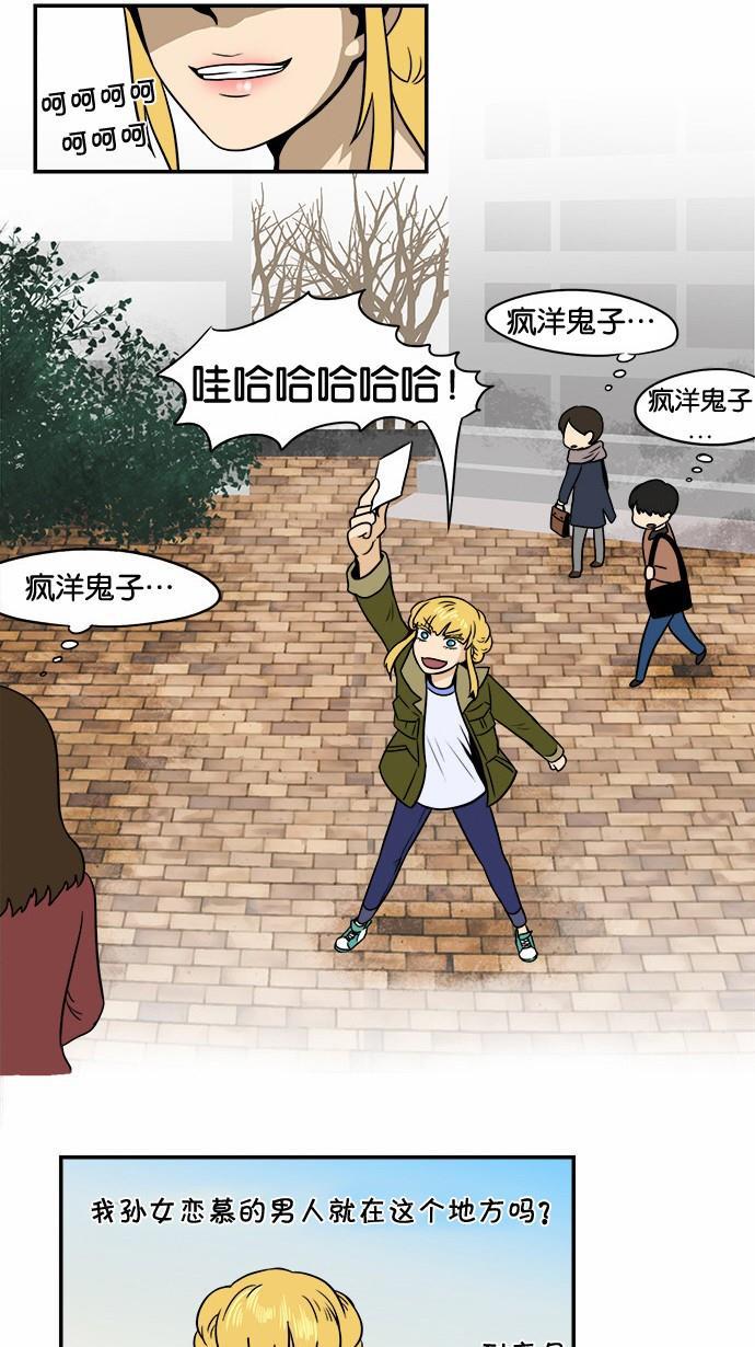 邻家小龙韩漫全集-[第49话] 多管闲事的奶奶无删减无遮挡章节图片 
