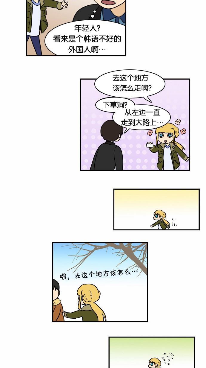邻家小龙韩漫全集-[第49话] 多管闲事的奶奶无删减无遮挡章节图片 
