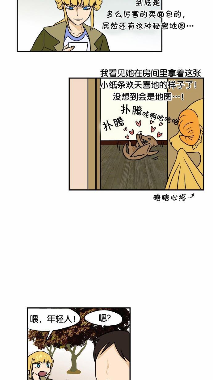 邻家小龙韩漫全集-[第49话] 多管闲事的奶奶无删减无遮挡章节图片 