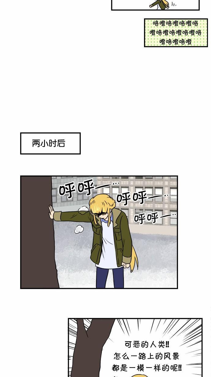 邻家小龙韩漫全集-[第49话] 多管闲事的奶奶无删减无遮挡章节图片 