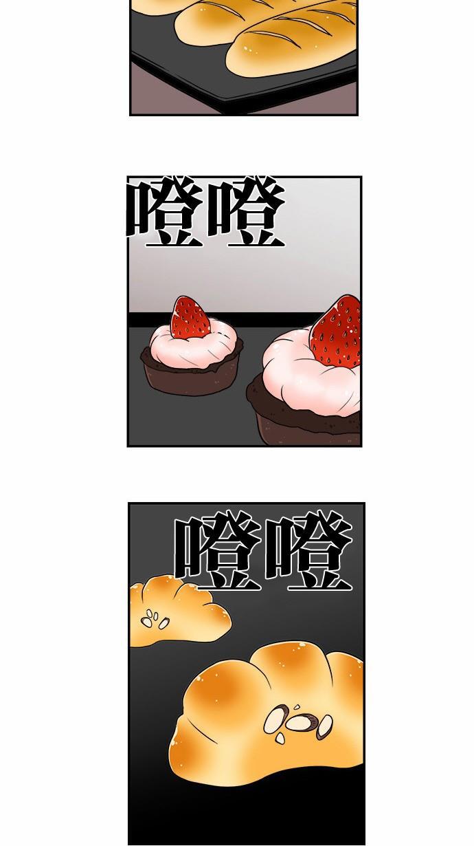 邻家小龙韩漫全集-[第49话] 多管闲事的奶奶无删减无遮挡章节图片 