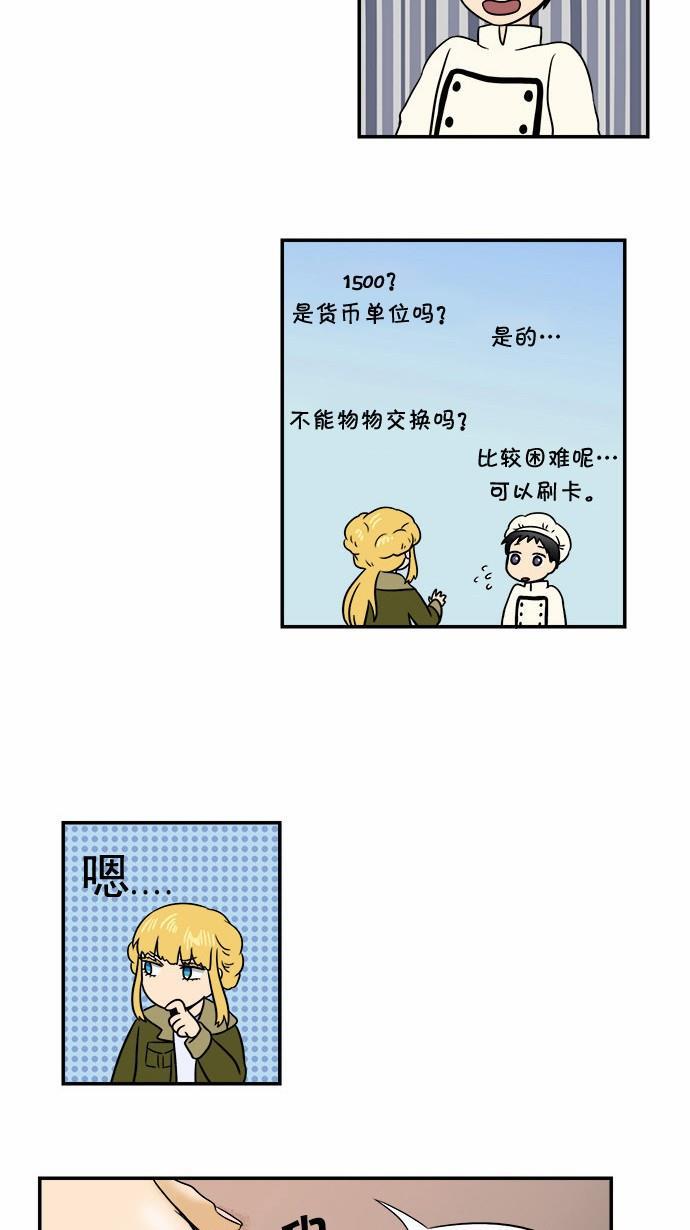 邻家小龙韩漫全集-[第49话] 多管闲事的奶奶无删减无遮挡章节图片 
