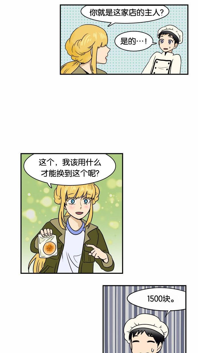 邻家小龙韩漫全集-[第49话] 多管闲事的奶奶无删减无遮挡章节图片 