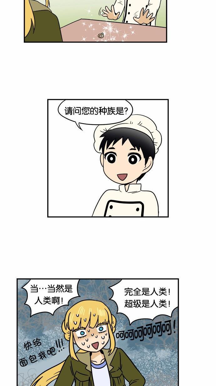 邻家小龙韩漫全集-[第49话] 多管闲事的奶奶无删减无遮挡章节图片 