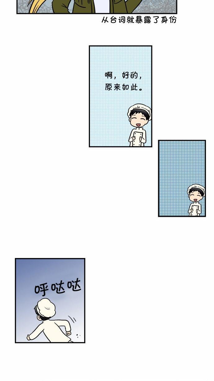 邻家小龙韩漫全集-[第49话] 多管闲事的奶奶无删减无遮挡章节图片 