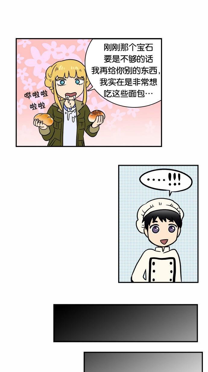 邻家小龙韩漫全集-[第49话] 多管闲事的奶奶无删减无遮挡章节图片 