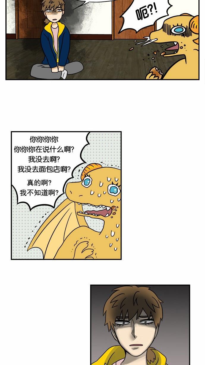 邻家小龙韩漫全集-[第50话] 暧昧结束无删减无遮挡章节图片 