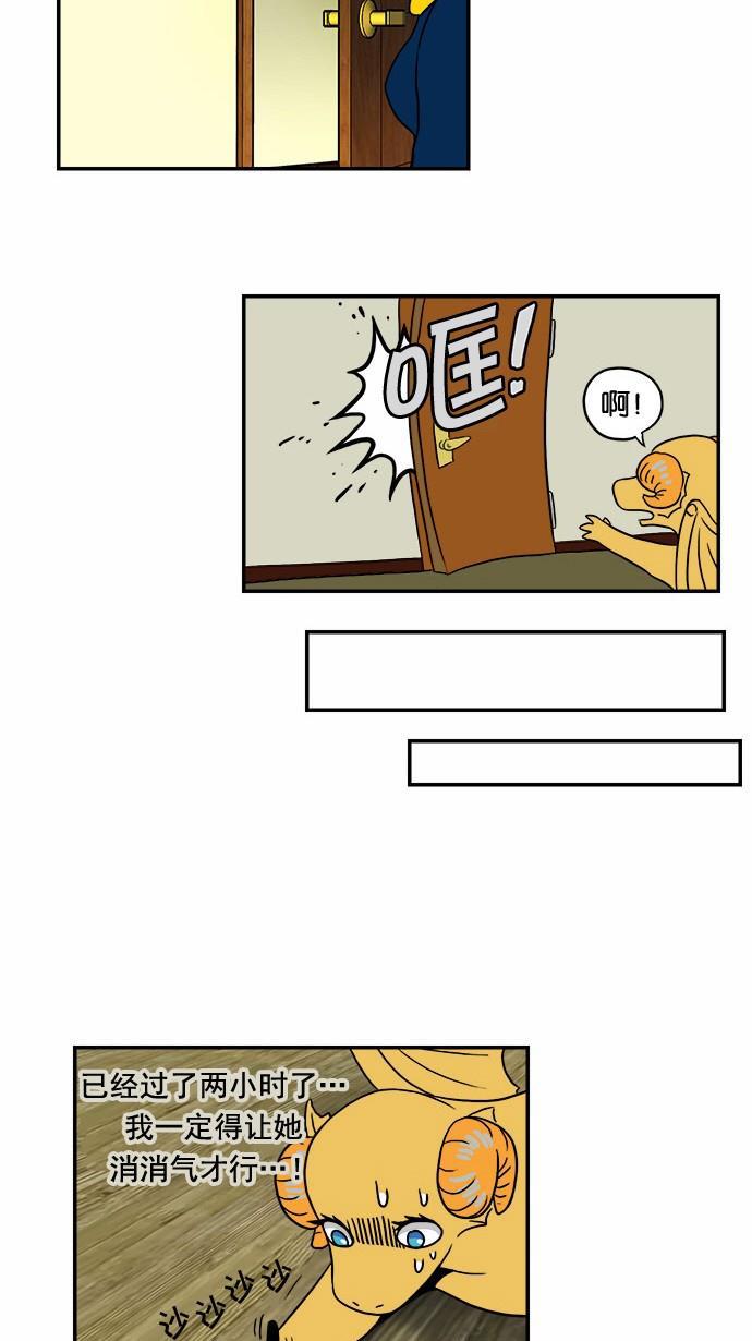 邻家小龙韩漫全集-[第50话] 暧昧结束无删减无遮挡章节图片 