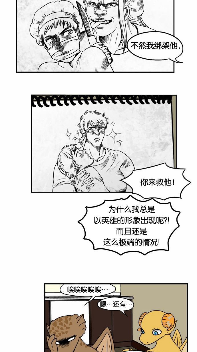 邻家小龙韩漫全集-[第50话] 暧昧结束无删减无遮挡章节图片 