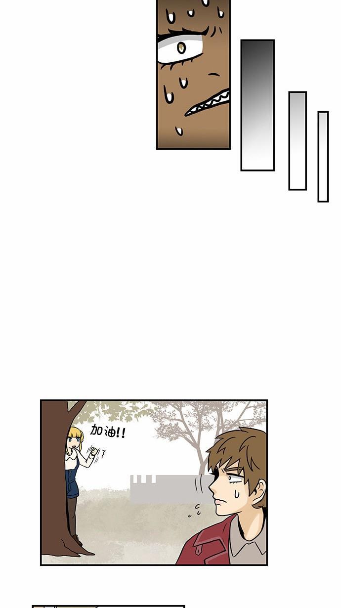 邻家小龙韩漫全集-[第50话] 暧昧结束无删减无遮挡章节图片 
