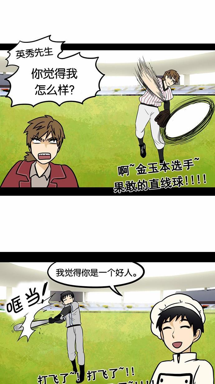 邻家小龙韩漫全集-[第50话] 暧昧结束无删减无遮挡章节图片 