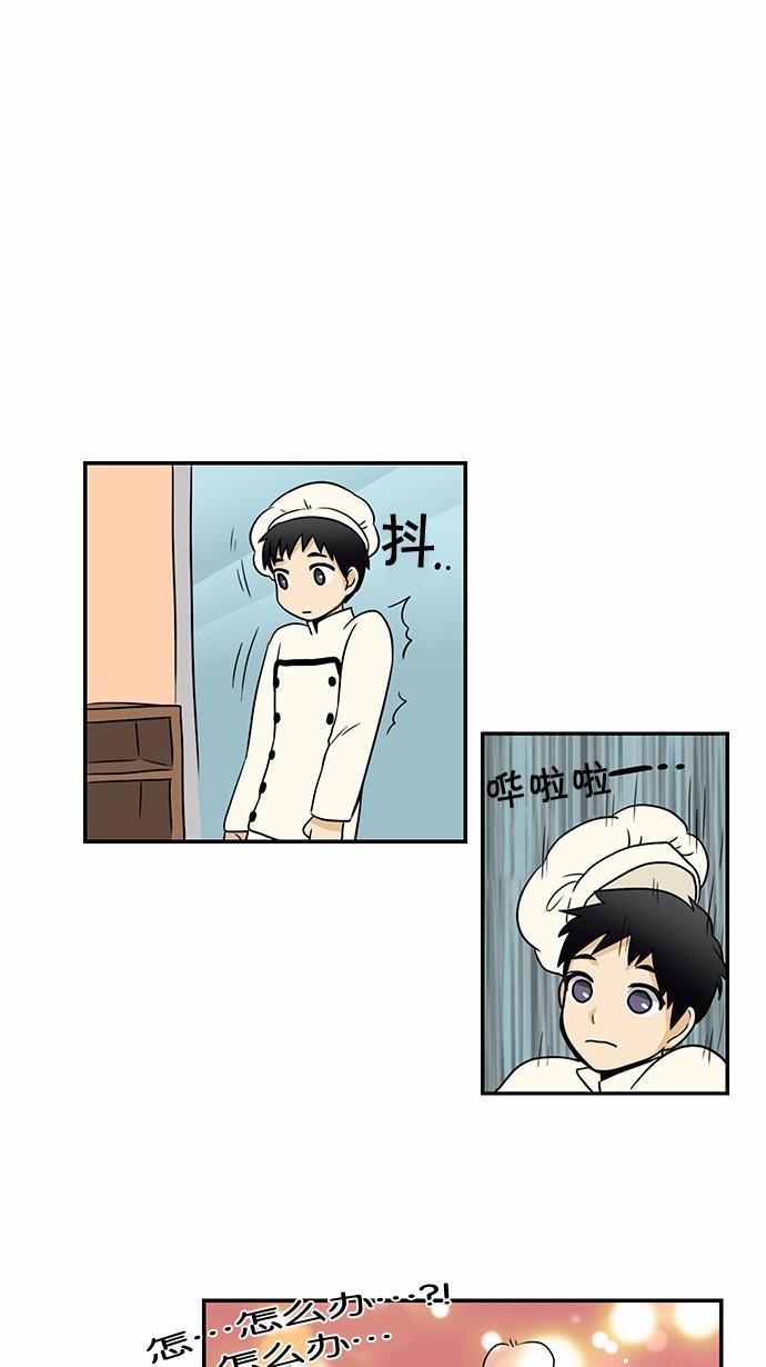 邻家小龙韩漫全集-[第50话] 暧昧结束无删减无遮挡章节图片 
