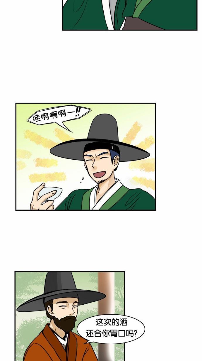 邻家小龙韩漫全集-[第51话] 特别真挚的故事无删减无遮挡章节图片 
