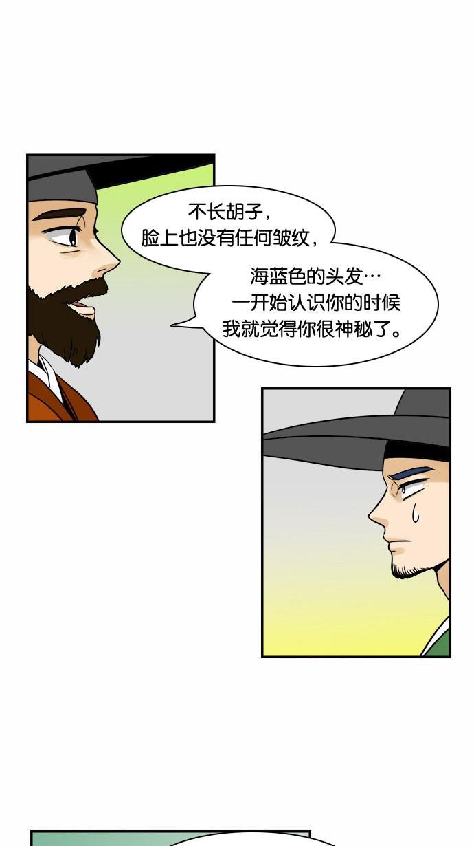 邻家小龙韩漫全集-[第51话] 特别真挚的故事无删减无遮挡章节图片 