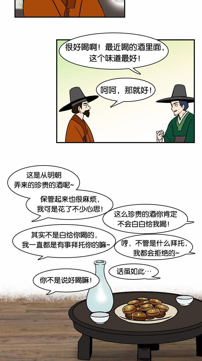 邻家小龙韩漫全集-[第51话] 特别真挚的故事无删减无遮挡章节图片 