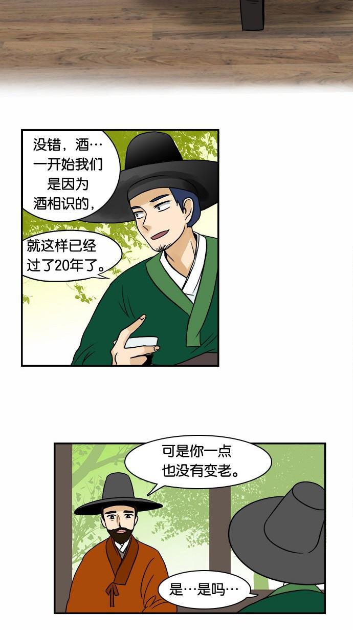 邻家小龙韩漫全集-[第51话] 特别真挚的故事无删减无遮挡章节图片 