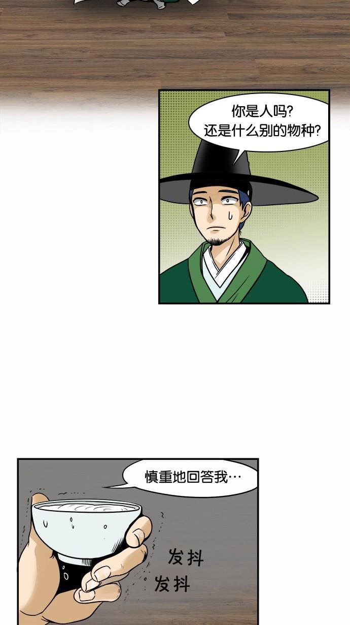 邻家小龙韩漫全集-[第51话] 特别真挚的故事无删减无遮挡章节图片 