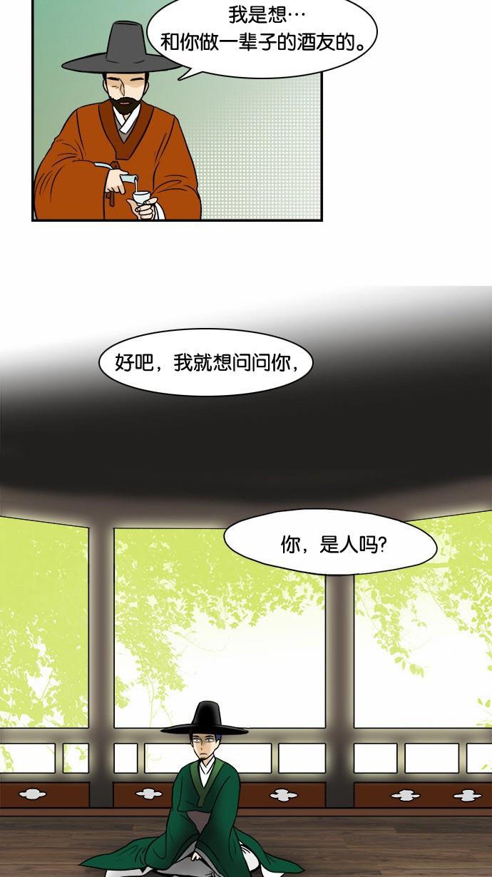 邻家小龙韩漫全集-[第51话] 特别真挚的故事无删减无遮挡章节图片 