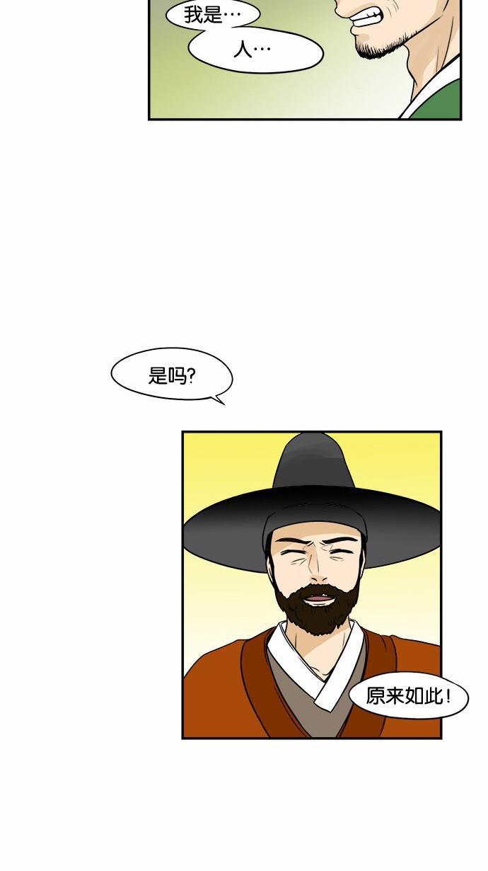 邻家小龙韩漫全集-[第51话] 特别真挚的故事无删减无遮挡章节图片 