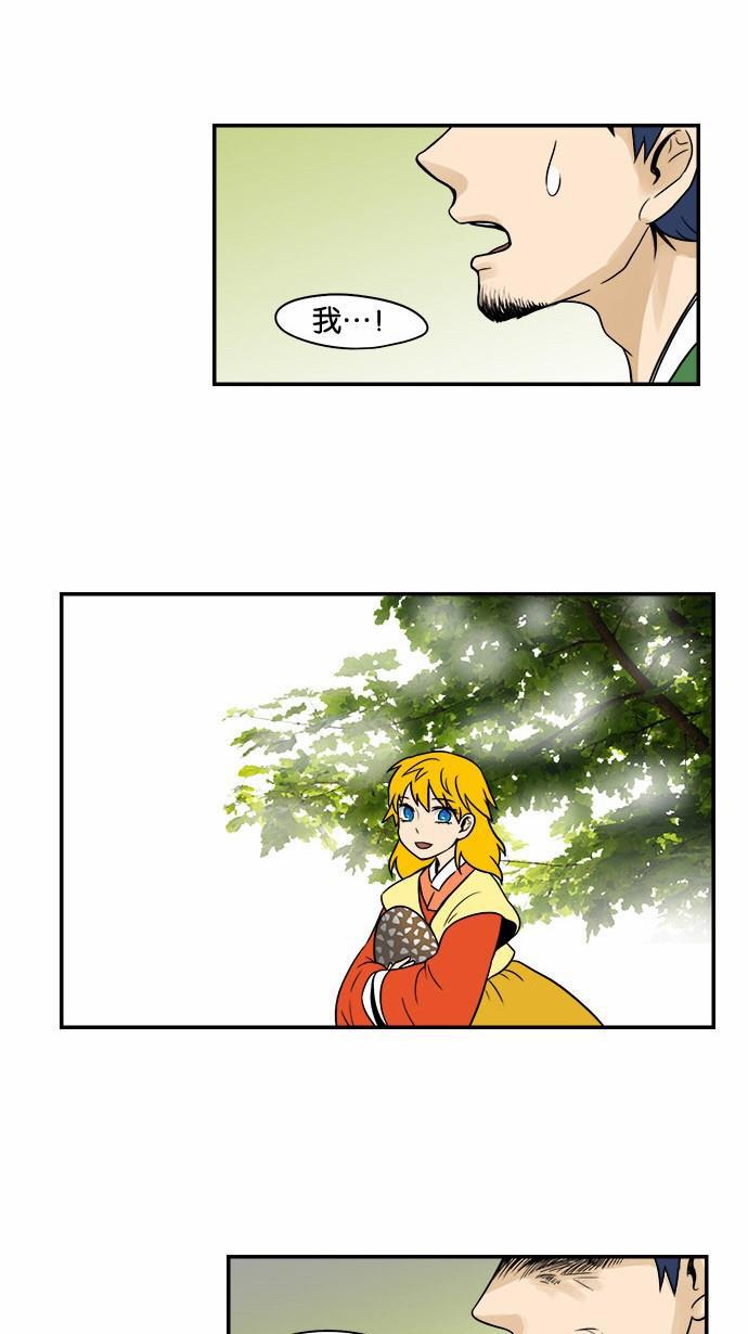 邻家小龙韩漫全集-[第51话] 特别真挚的故事无删减无遮挡章节图片 