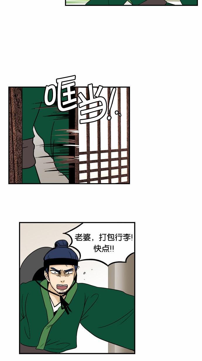 邻家小龙韩漫全集-[第51话] 特别真挚的故事无删减无遮挡章节图片 