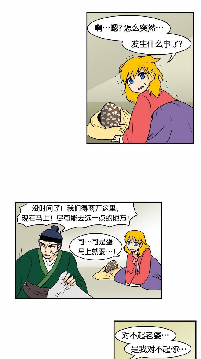 邻家小龙韩漫全集-[第51话] 特别真挚的故事无删减无遮挡章节图片 