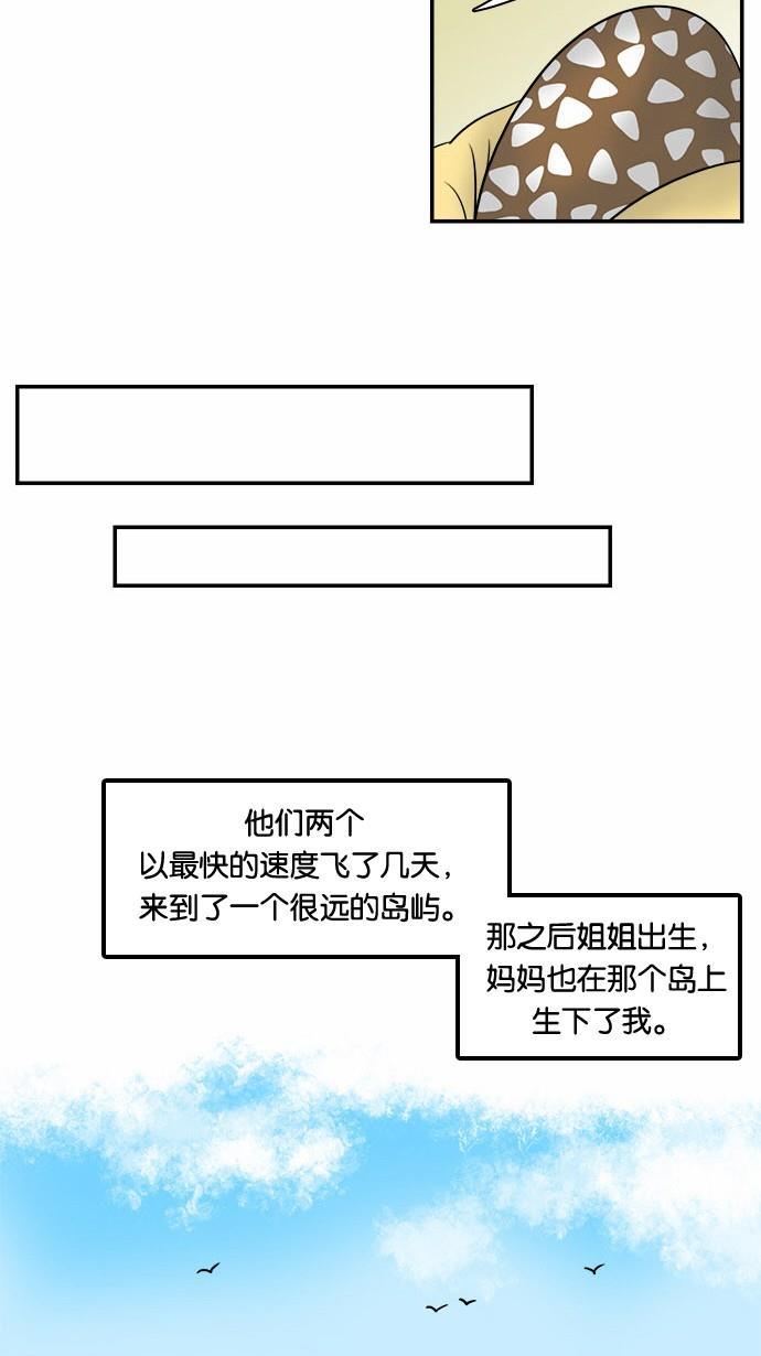 邻家小龙韩漫全集-[第51话] 特别真挚的故事无删减无遮挡章节图片 