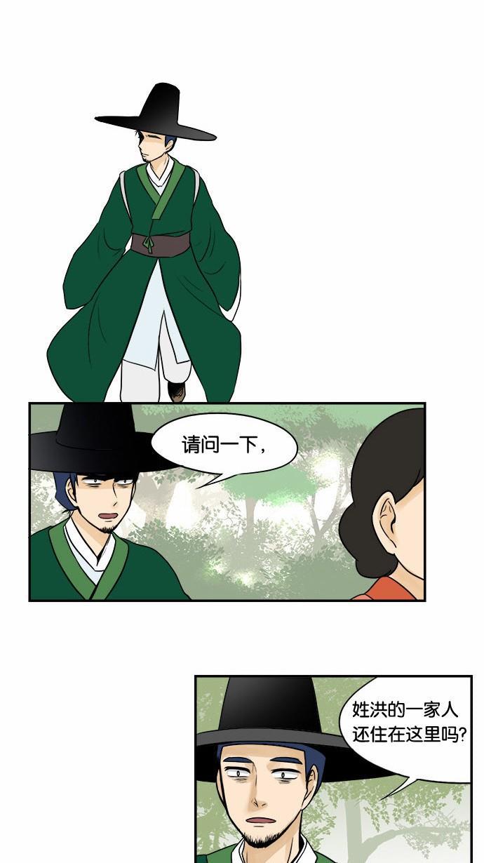 邻家小龙韩漫全集-[第51话] 特别真挚的故事无删减无遮挡章节图片 