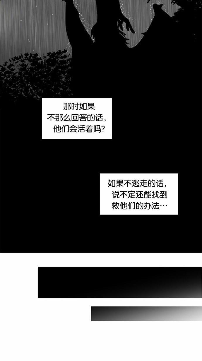 邻家小龙韩漫全集-[第51话] 特别真挚的故事无删减无遮挡章节图片 
