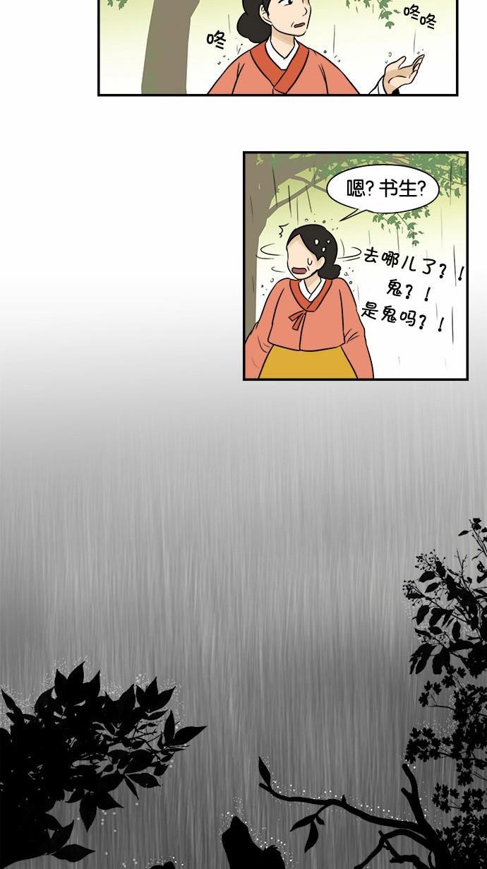 邻家小龙韩漫全集-[第51话] 特别真挚的故事无删减无遮挡章节图片 