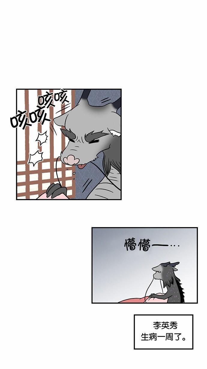 邻家小龙韩漫全集-[第52话] 九回末two out无删减无遮挡章节图片 