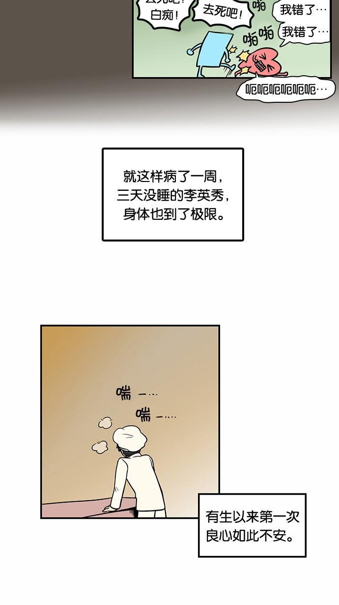 邻家小龙韩漫全集-[第52话] 九回末two out无删减无遮挡章节图片 