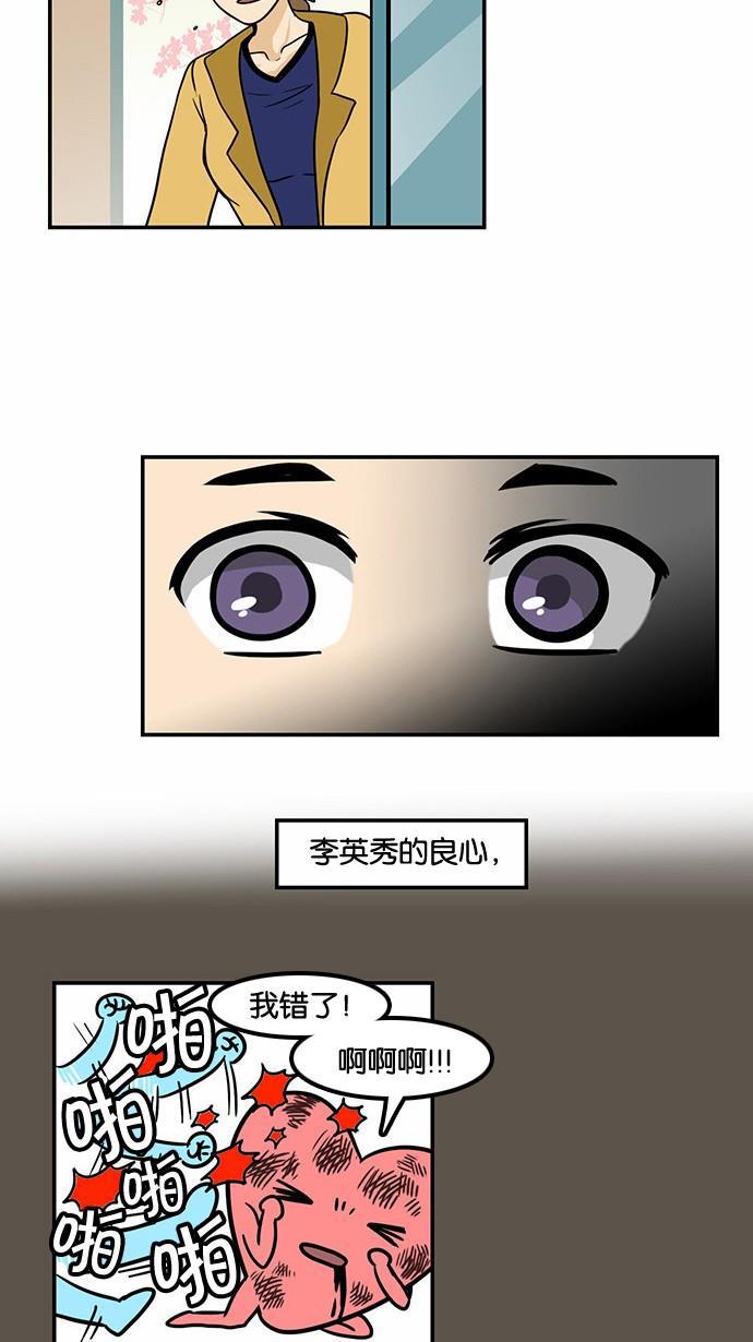 邻家小龙韩漫全集-[第52话] 九回末two out无删减无遮挡章节图片 