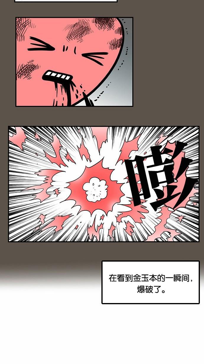 邻家小龙韩漫全集-[第52话] 九回末two out无删减无遮挡章节图片 