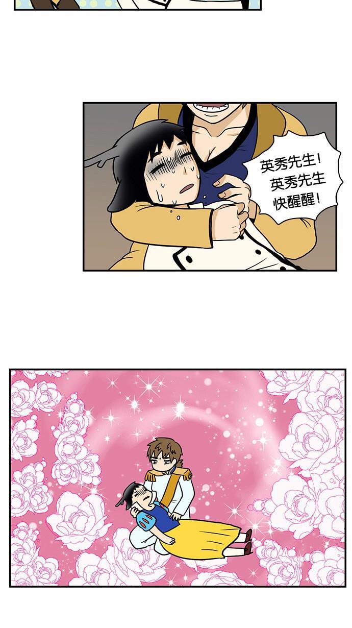 邻家小龙韩漫全集-[第52话] 九回末two out无删减无遮挡章节图片 