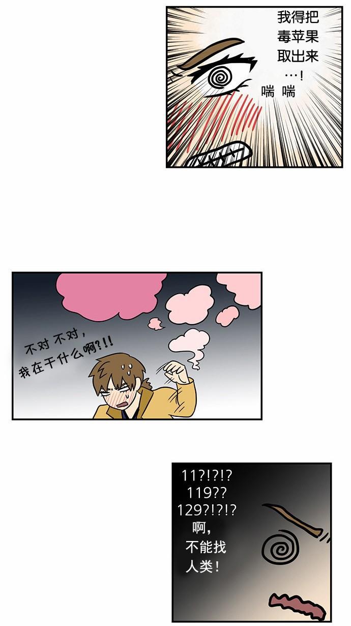 邻家小龙韩漫全集-[第52话] 九回末two out无删减无遮挡章节图片 