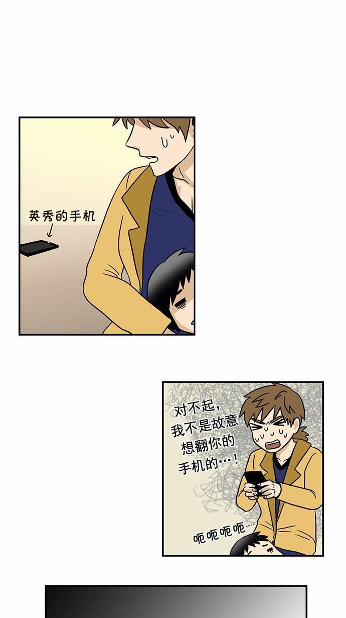 邻家小龙韩漫全集-[第52话] 九回末two out无删减无遮挡章节图片 