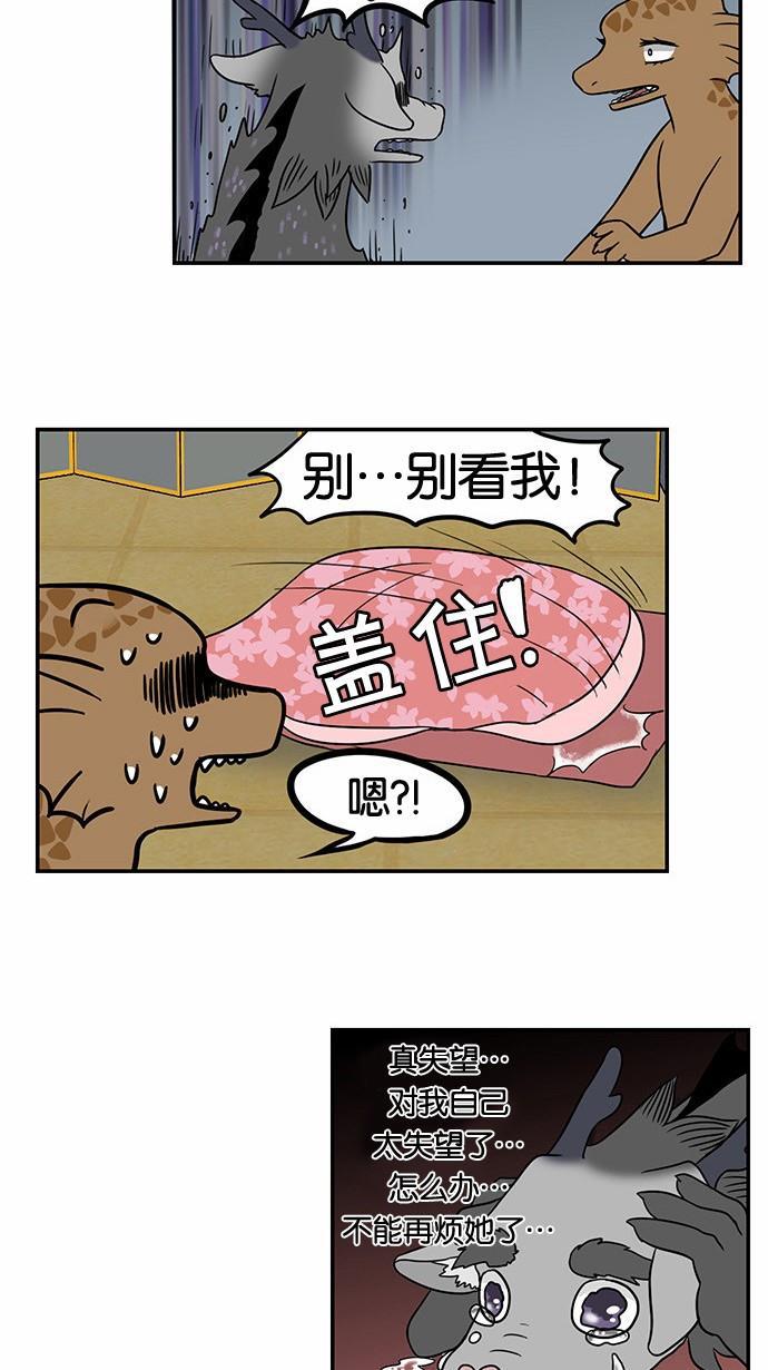 邻家小龙韩漫全集-[第52话] 九回末two out无删减无遮挡章节图片 
